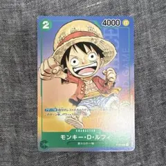 モンキー・D・ルフィ/[「最強ジャンプ」2023年6月号 付録] P-037