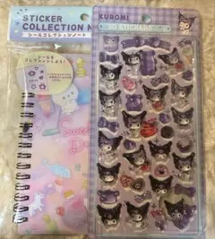 シール帳＆シール