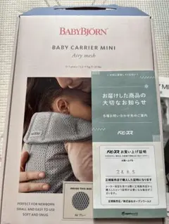 美品⭐︎BABYBJÖRN ベビーキャリアミニ エアリーメッシュグレー
