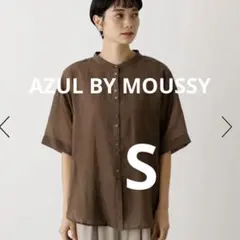 【新品タグ付き】【AZUL BYMOUSSY】半袖シャツ ブラウンのサムネイル