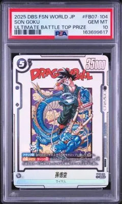 PSA10】 孫悟空：少年期 SB01-053 パラレル マンガブースター01 - メルカリ