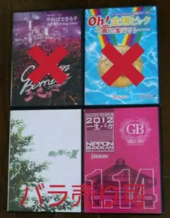 ゴールデンボンバー DVD (バラ売り可)