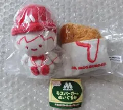にっこりーノ モスバーガーのぬいぐるみ 2個セット