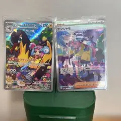 ポケモンカード セレナ SR ナンジャモ SAR 2枚セット - メルカリ