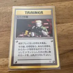 スパイ作戦 ◇ ジム拡張第1弾 リーダーズスタジアム - メルカリ