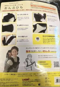 buddy buddy ラッキー工業　おんぶ紐のサムネイル