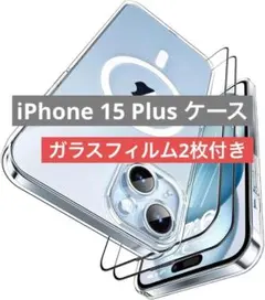 ガラスフィルム2枚付き✨️iPhone 15 Plus ケース MagSafe