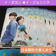 君の声が聞こえる 韓国ドラマ OST CD イジョンソク 日本盤 - メルカリ