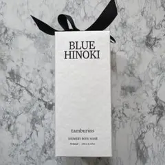 BLUE HINOKI ボディウォッシュ 240mlのサムネイル