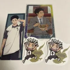 ハイキュー 梟谷学園高校 赤葦京治 木兎光太郎セット