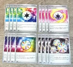 ポケモンカードゲーム 特殊エネルギー まとめ売り