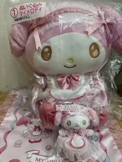 サンリオ　当たりくじ　マイメロディ　クロミ　①ぬいぐるみマイメロディ