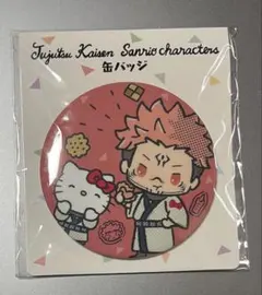 呪術廻戦 サンリオ 缶バッジ 宿儺 ハローキティ