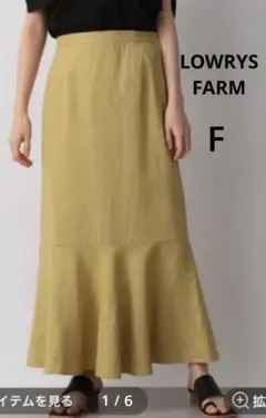 LOWRYS FARM　麻混　マーメイドスカート　イエロー　Ｆのサムネイル