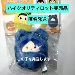 六道骸 くるみたぴぬい 家庭教師ヒットマンREBORN! その④