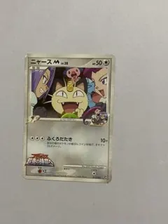 ポケカ ニャースM[ムービー] 映画公開記念ランダムパックM 017/022