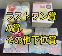 すみっコぐらし　一番くじ　すみっコと夜のひとやすみ　ラストワン賞　A賞