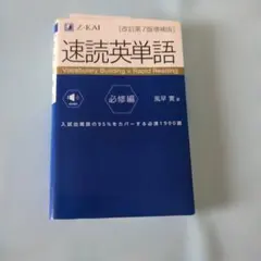 2026年最新】早慶突破の英単語・熟語の人気アイテム - メルカリ