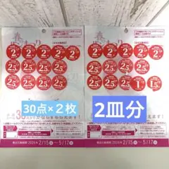 2026年 ヤマザキ春のパンまつり シール 60点　お皿2枚分