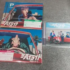 Sexy Zone　ザ・ハイライト　３枚セット