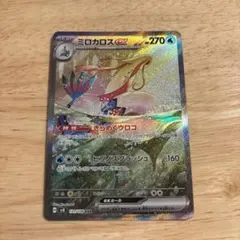 2025年最新】ミロカロスex 131/106の人気アイテム - メルカリ