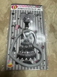 ハッピーくじ　マイメロ&クロミ　D賞　スマホハンドストラップ