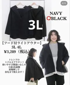 しまむら【OTO】フード付きライトアウターBLACKのサムネイル