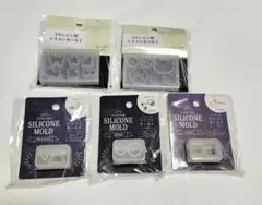 レジン用シリコンモールド　モールド　UVレジン　　まとめ売り　おまけ付き