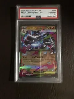 PSA10 ドラピオン AR MEGA 拡張パック ムニキスゼロ 090/080 - メルカリ