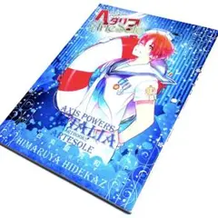 Axis Powers ヘタリア Artesole : ARTBOOK 2