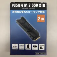 計 4TB PS5専用 S880 M.2 NVMe SSD 2TB 2個セット 計 4TB PS5専用 S880 M.2 NVMe SSD 2TB 2個セット - メルカリ