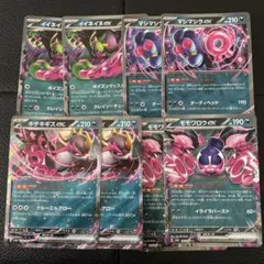 ポケモンカード　キチキギス　モモワロウ　イイネイヌ　マシマシラ　rrまとめ