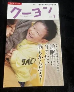 月刊クーヨン 2019年12月号 クレヨンハウス | Mercari