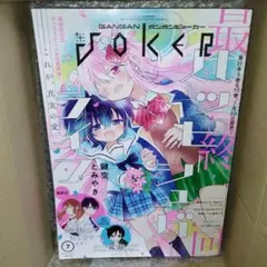 2026年最新】ガンガンJOKERの人気アイテム - メルカリ