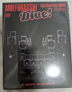 【新品未開封】AMEFURASSHI「Dive!」 Blu-ray
