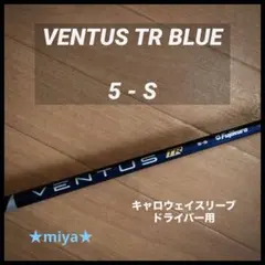 2026年最新】ventus tr blue 7sの人気アイテム - メルカリ
