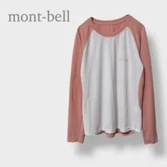 【モンベル】Tシャツ　カットソー　長袖　ロンT 刺繍ロゴ　アウトドア