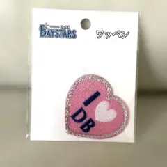 横浜DeNAベイスターズ刺繍ワッペン【I ♡ DB ピンクハート】袋