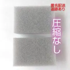 【開封してバラシ発送】 グレー 2個 パックスナチュロン キッチンスポンジ 新品のサムネイル