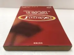 UK R&Bガイドジューシー3 : Freestyle guide book …