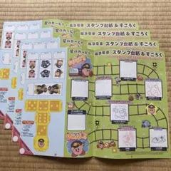 星のカービィ×阪急電車　スタンプラリー台紙4枚