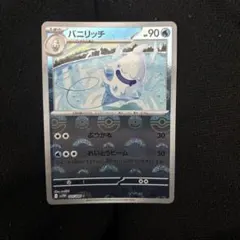 バニリッチ モンスターボールミラー SV11W ホワイトフレア 025/086のサムネイル