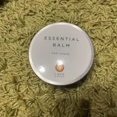 LAVA ESSENTIAL BALM ヨガ・ピラティス用