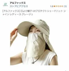 UV PROTECT SHADE HAT shine