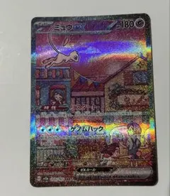 2025年最新】ミュウex SAR sv2a ポケモンカード151 205/165の