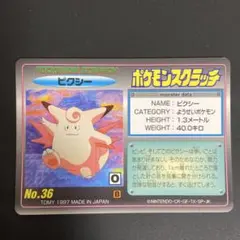 ポケモンスクラッチ ピクシー No.36 #117