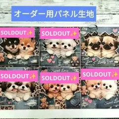 Hello!♡わんこちゃん オーダー受付ページ - メルカリ
