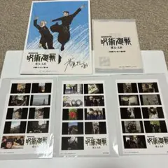 呪術廻戦 劇場版総集編 懐玉・玉折 入場者特典　まとめ売り
