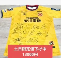 ★ギラヴァンツ北九州 2025年15周年記念選手サイン入りユニフォーム 1枚限定のサムネイル