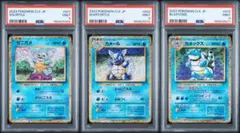 【PSA9】【3連番】classic ゼニガメ カメール カメックス　連番 PSA9】【3連番】classic ゼニガメ カメール カメックス 連番 - メルカリ